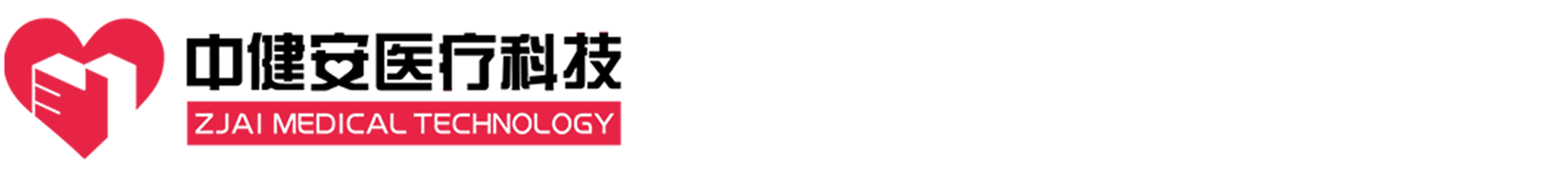北京中健安医疗科技发展有限公司